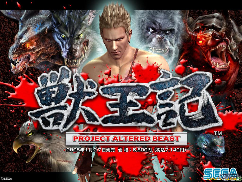 altered, beast, , 